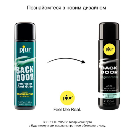 Анальная смазка pjur backdoor Regenerating 100мл на водной основе, с пантенолом и экстрактом ромашки || Анальна змазка pjur backdoor Regenerating 100мл на водній основі, з пантенолом та екстрактом ромашки