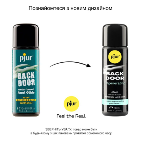 Анальная смазка pjur backdoor Regenerating 30 мл на водной основе, с пантенолом и экстрактом ромашки || Анальна змазка pjur backdoor Regenerating 30 мл на водній основі, з пантенолом та екстрактом ромашки
