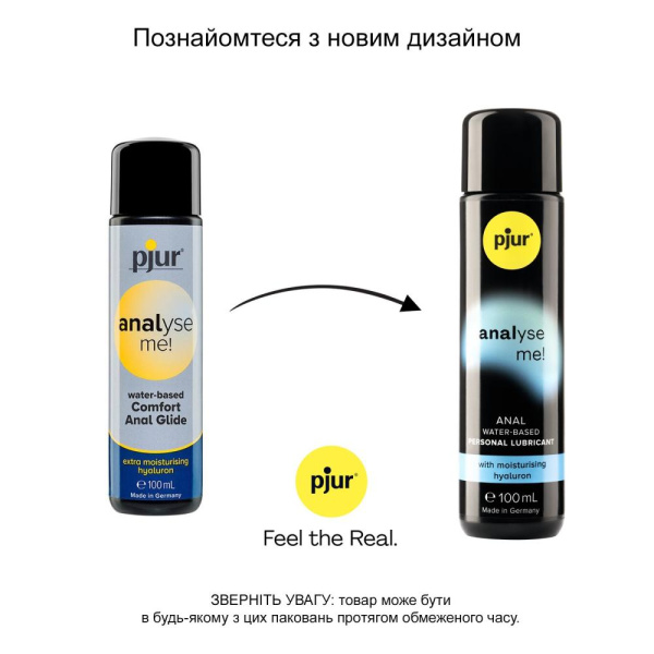 Анальная смазка pjur analyse me! Comfort water glide 100 мл на водной основе с гиалуроном