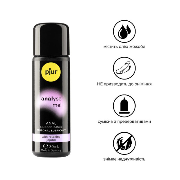 Анальная смазка pjur analyse me! Relaxing jojoba silicone 30 мл на силиконовой основе с маслом жожоба