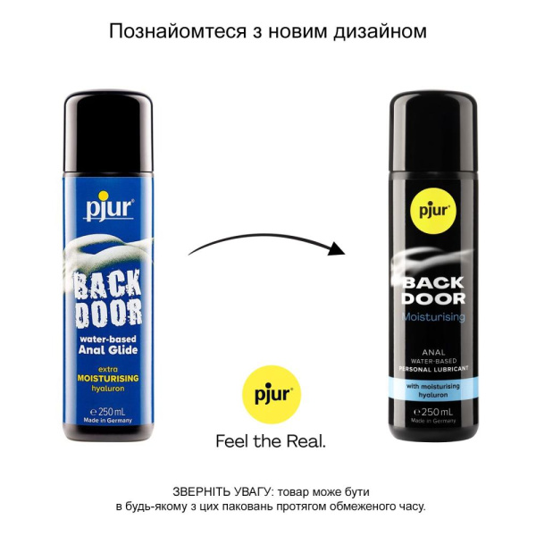Анальная смазка pjur backdoor Comfort water glide 250 мл на водной основе с гиалуроном